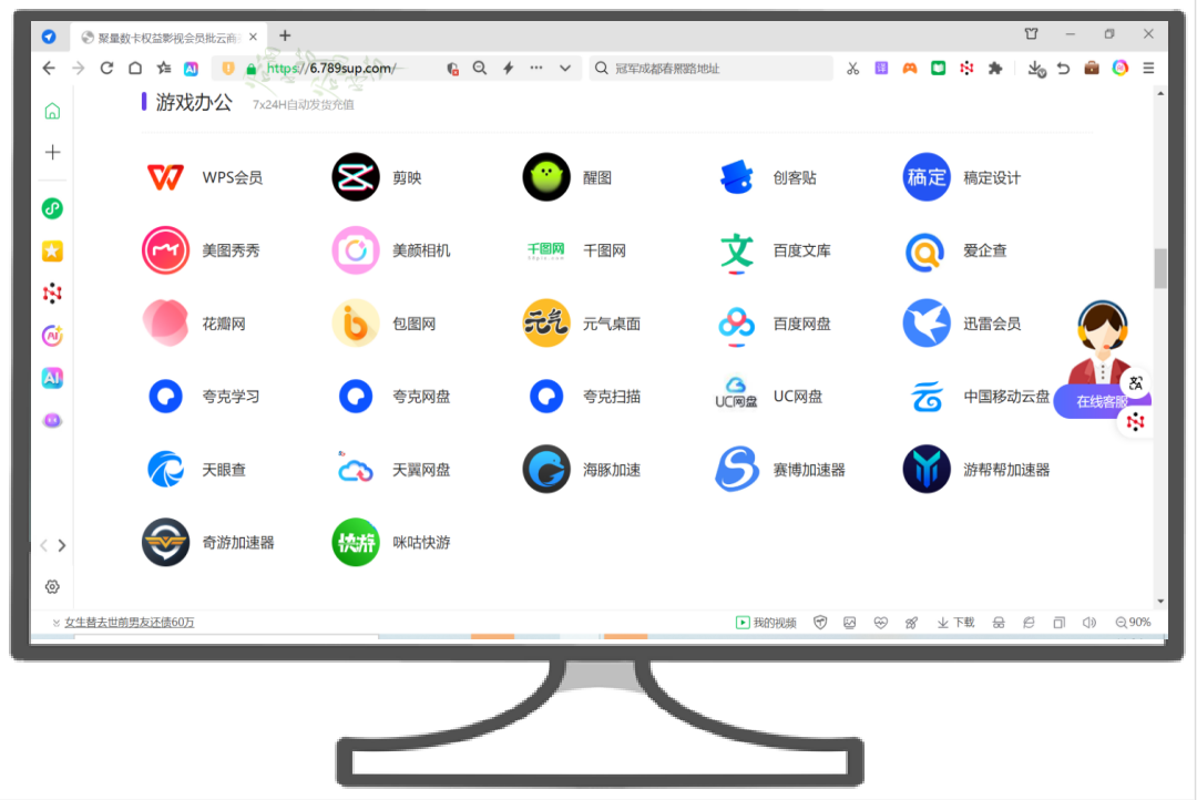 京东PLUS会员批发货源分析