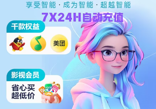 虚拟商品售卖平台操作界面