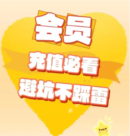 影视会员批发渠道新趋势：Q币卡券与虚拟卡券平台如何选？京东PLUS会员货源渠道揭秘